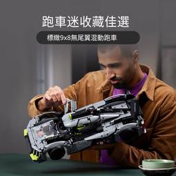 樂高正品42156機械組勒芒混合動力跑車模型積木玩具 歷史價格詳細信息