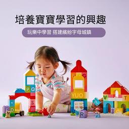 樂高正品10935得寶字母城鎮積木大顆粒早教玩具禮物 價格比較,價格查詢,歷史價格詳細信息