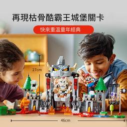 樂高正品71423馬力歐枯骨酷霸王城堡關卡積木玩具禮物 價格比較,價格查詢,歷史價格詳細信息