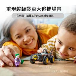 樂高正品76224超級英雄蝙蝠戰車追捕小丑積木玩具禮物 歷史價格詳細信息