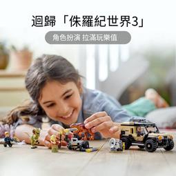 樂高正品76959侏羅紀研究三角龍積木兒童益智玩具 歷史價格詳細信息