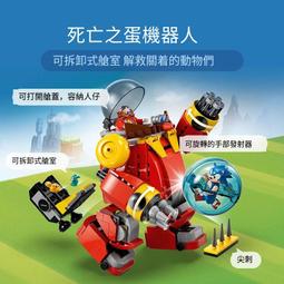 樂高正品76990索尼克的疾速球大挑戰積木玩具禮物 歷史價格詳細信息