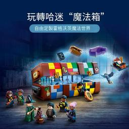 積木哈利波特魔法巫師棋盤模型霍格沃茲系列成人拼裝玩具男女孩子 歷史價格詳細信息