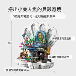 樂高正品43215迪士尼魔法奇緣樹屋積木拼裝玩具禮物 歷史價格詳細信息