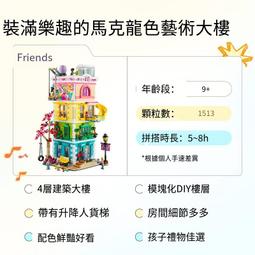 樂高正品41747心湖城天臺餐廳積木拼裝玩具禮物 歷史價格詳細信息