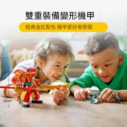 樂高積木悟空小俠系列80012齊天大聖黃金機甲男孩子兒童益智玩具 歷史價格詳細信息