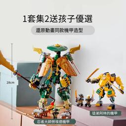 樂高玩具幻影忍者勞埃德泰坦機甲70676 71720 71702 71712 禮物 歷史價格詳細信息