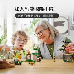 樂高正品76944侏羅紀霸王龍脫逃記拼搭積木玩具禮物 價格比較,價格查詢,歷史價格詳細信息