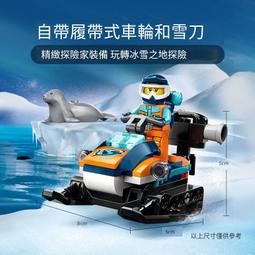 樂高正品60378極地探險車積木兒童益智玩具禮物 歷史價格詳細信息