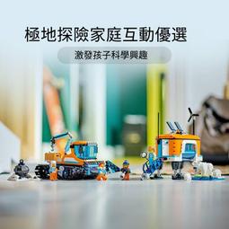 樂高正品60378極地探險車積木兒童益智玩具禮物 價格比較,價格查詢,歷史價格詳細信息