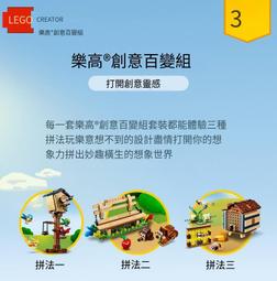 樂高正品31141城鎮大街積木男女孩益智拼裝玩具禮物 歷史價格詳細信息