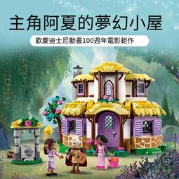 迪士尼 43261 《魔法滿屋》迷你小屋 歷史價格詳細信息
