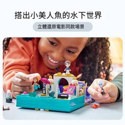 樂高正品43216迪士尼系列公主神奇之旅積木玩具禮物 歷史價格詳細信息