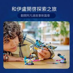 樂高正品75572阿凡達杰克涅提妮迅雷翼獸飛行積木玩具 歷史價格詳細信息