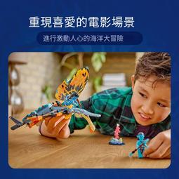 阿拉丁玩具 75574【LEGO 積木】阿凡達 - Toruk Makto & Tree of Souls 歷史價格詳細信息