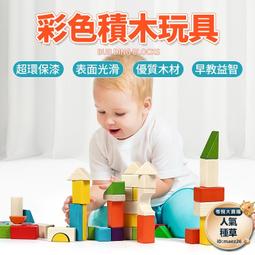 積木玩具益智拼裝兒童大顆粒立體方塊大號房子男孩女孩拼圖3到6歲 歷史價格詳細信息