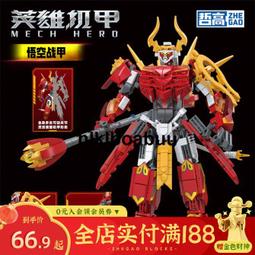 哲高632000破曉太空人積木半機甲黃金航天員gz6256玩具一件 歷史價格詳細信息