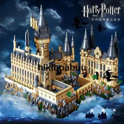 積木哈利波特魔法巫師棋盤模型霍格沃茲系列成人拼裝玩具男女孩子 歷史價格詳細信息