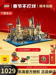 新版積木霍格沃茲城堡男孩拼裝玩具哈利波特成年女生系列禮物麥涉 歷史價格詳細信息