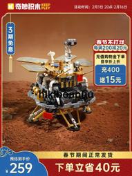 奇妙積木Keeppley中國載人航天工程大事記模型太空玩具新年禮物 歷史價格詳細信息