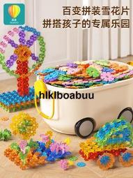 幼兒園雪花片梅花積木玩具益智拼裝兒童3到6歲女孩男孩拼插大顆粒 歷史價格詳細信息