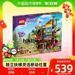 41703友誼樹屋房子別墅古風小顆粒好朋友系列女孩子拼裝積木玩具 歷史價格詳細信息