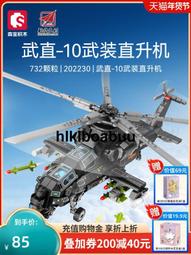 【新品】森寶積木飛龍在天航天文創正版授權拼裝積木男孩節日禮物 歷史價格詳細信息