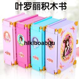 女孩系列積木拼裝玩具葉羅麗積木書冰公主娃娃寶石盒夜蘿莉城堡 價格比較,價格查詢,歷史價格詳細信息