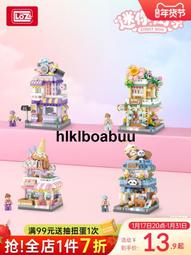 LOZ玩具積木微小顆粒女孩拼裝插遊樂園場抓夾夾娃娃機摩天輪海盜船 歷史價格詳細信息