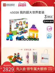 樂高教育BricQ趣動基礎套裝科學探索積木STEAM拼裝益智玩具45401 歷史價格詳細信息