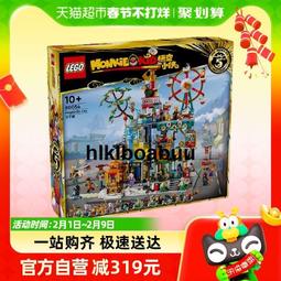 (積木城)兒童動物樂園小飛車大積木搭建玩具 歷史價格詳細信息