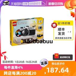 【自營】LEGO樂高積木31147三合一複古相機拼裝玩具新款24年禮物 價格比較,價格查詢,歷史價格詳細信息