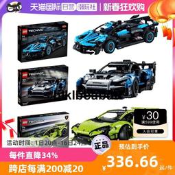 【自營】樂高賽車76914法拉利蘭博基尼奔馳跑車76916保時捷邁凱倫 歷史價格詳細信息
