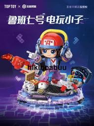 TOPTOY蛇年生肖大體青魂靈蛇男孩子拼裝積木玩具2025新年春節禮物 歷史價格詳細信息