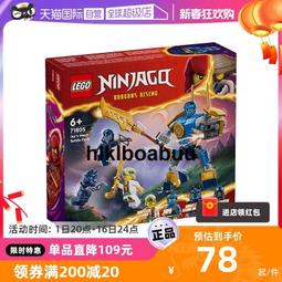 樂高幻影忍者傑對戰蛇怪71732兒童益智拼搭積木玩具模型禮物 歷史價格詳細信息