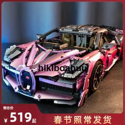 中國積木機械組車藍寶堅尼跑車v12拼裝汽車遙控賽車玩具模型 歷史價格詳細信息