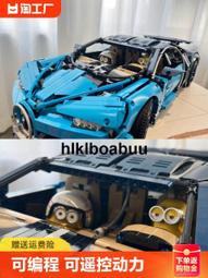 布加迪威龍機械組跑車中國積木益智拼裝模型玩具男孩兒童8-12歲 歷史價格詳細信息