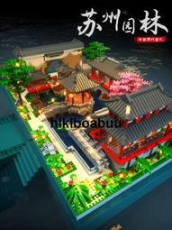 蘇州園林中國積木高難度巨大型建築兒童拼裝模型玩具男孩益智擺件 歷史價格詳細信息