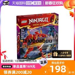 【自營】樂高幻影忍者71805傑的機甲戰鬥套裝益智拼搭積木玩具 歷史價格詳細信息