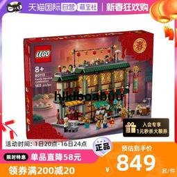 【自營】LEGO樂高哈利波特76413霍格沃茨：有求必應屋拼裝積木 歷史價格詳細信息