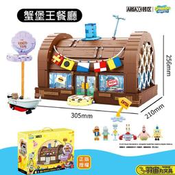 蟹堡王(氣動) 歷史價格詳細信息