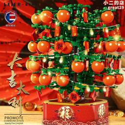 桔子樹積木音樂盒 植物盆栽積木 新春福袋 春節擺件 燈光積木 走春伴手禮 桌面擺飾 招財 醒獅 過年 月老 自帶燈 樂樂 歷史價格詳細信息