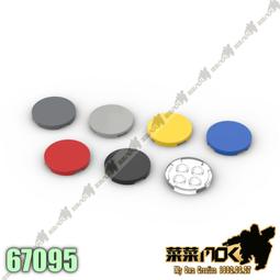 第三方 機甲 MOC 高腳杯 杯子 酒杯  相容 樂高 LEGO 2343 3000240  萬格 開智 樂拼 S牌 歷史價格詳細信息