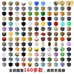 我的世界磁力方塊MC百變積木拼裝立體積木益智迷你磁男玩具 歷史價格詳細信息