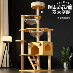 爬架子架爬架窩樹一體麻繩抓板/柱咪用品四季通用 歷史價格詳細信息