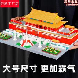 樂高天安門高難度積木男孩子女拼圖益智力拼裝玩具兒童成人版 歷史價格詳細信息