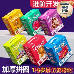 兒童拼圖進階益智男孩女孩寶寶幼兒玩具2-3到6歲4圖益早教麋彌鹿 歷史價格詳細信息