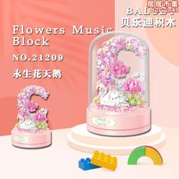 貝樂迪花遇街創意花束拼裝概念商業街景女生擺件禮物積木玩具 歷史價格詳細信息