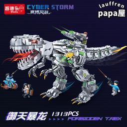 機械恐龍玩具金屬拼裝模型3D立體拼圖創意手工diy禮物男生中秋節 歷史價格詳細信息
