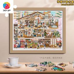 3DJP七夕特別款藝術觸感系列塑膠平面拼圖500塊情侶禮物 歷史價格詳細信息